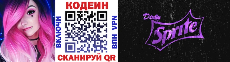 где купить наркоту  Далматово  Кодеиновый сироп Lean напиток Lean (лин) 