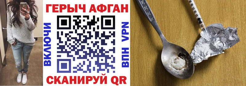 закладка  Далматово  Героин афганец 