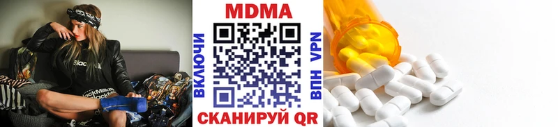 MDMA кристаллы Далматово